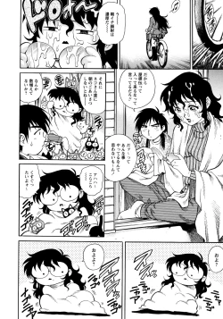 Page 95 of Doutei Style!