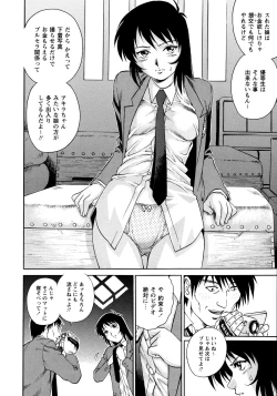 Page 99 of Doutei Style!