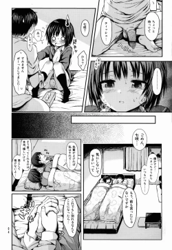 Page 4 of Nanasaki After