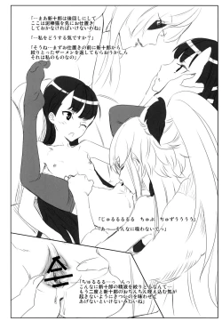 Page 20 of Kazamori Hakase no Chotto Ecchi na Kenkyuu