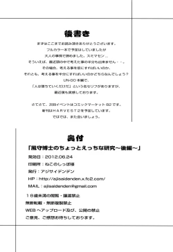 Page 26 of Kazamori Hakase no Chotto Ecchi na Kenkyuu