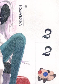 Page 27 of Kazamori Hakase no Chotto Ecchi na Kenkyuu