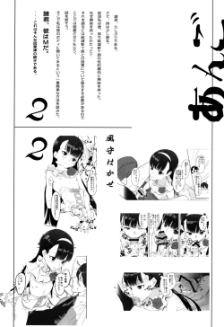 Page 3 of Kazamori Hakase no Chotto Ecchi na Kenkyuu