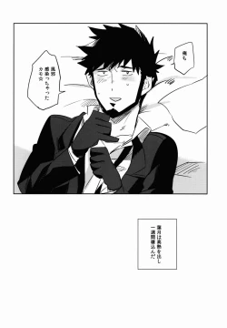 Page 16 of Kazeppiki Keiyakusha wa Kigen ga Ii