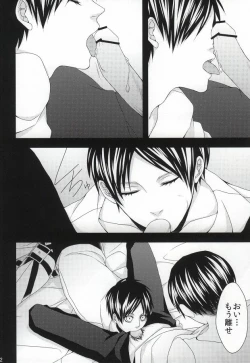 Page 10 of Mubyou - Dreamer's Sickness