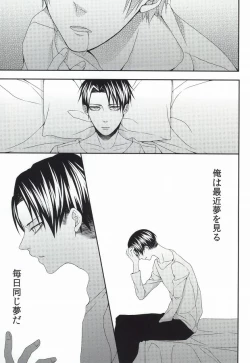 Page 3 of Mubyou - Dreamer's Sickness