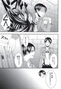 Page 5 of Mubyou - Dreamer's Sickness