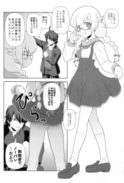 Page 3 of Shinobu Tanma