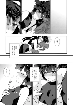 Page 4 of Mousou Suru Akatsuki