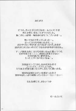 Page 28 of Let's Study xxx 3