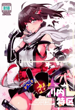 Page 1 of Youkoso Chou Sendai Tokku | Welcome to the Super Sendai Zone!