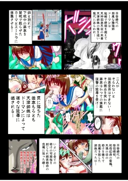 Page 5 of Fallen XX AngeL 15 THE DARK  Full Color