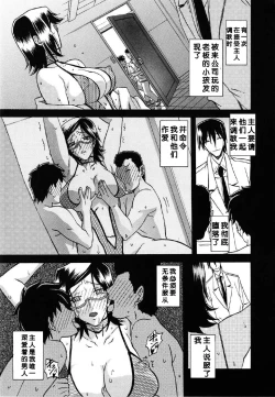 Page 6 of Fuyu no Ajisai Ch. 7 | Winter Hydrangea Epilog