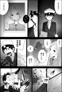 Page 27 of 2D Comic Magazine Keimusho de Aegu Onna-tachi Vol. 2