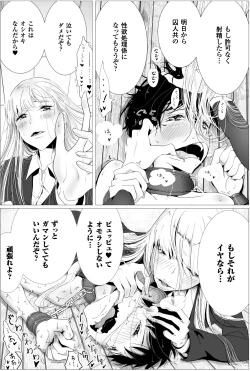 Page 41 of 2D Comic Magazine Keimusho de Aegu Onna-tachi Vol. 2