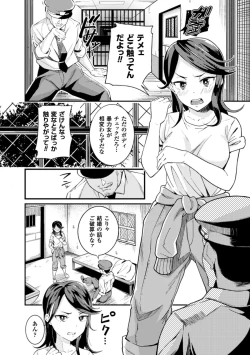 Page 67 of 2D Comic Magazine Keimusho de Aegu Onna-tachi Vol. 2