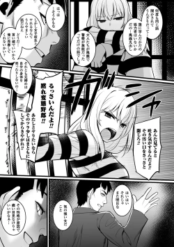 Page 6 of 2D Comic Magazine Keimusho de Aegu Onna-tachi Vol. 2