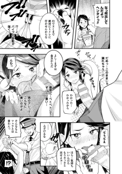 Page 72 of 2D Comic Magazine Keimusho de Aegu Onna-tachi Vol. 2