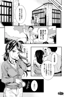 Page 88 of 2D Comic Magazine Keimusho de Aegu Onna-tachi Vol. 2