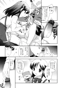 Page 56 of Tobidase! Koakuma