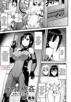 Download Dorei Kikan - Akumu no Seizou Koujou | The Factory of Nightmares