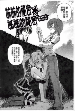 Page 113 of Onesho Mamire