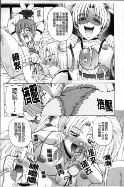 Page 118 of Onesho Mamire