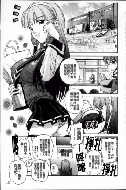 Page 134 of Onesho Mamire