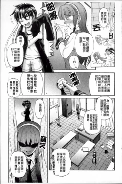 Page 136 of Onesho Mamire