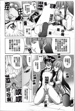 Page 141 of Onesho Mamire