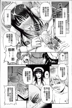 Page 164 of Onesho Mamire