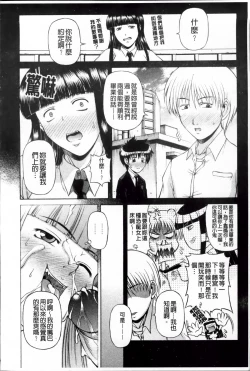 Page 179 of Onesho Mamire