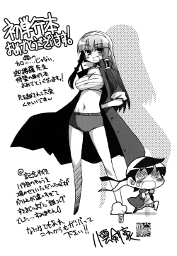 Page 199 of Onesho Mamire