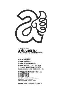 Page 201 of Onesho Mamire