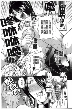 Page 38 of Onesho Mamire