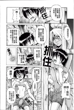 Page 55 of Onesho Mamire