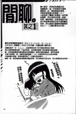 Page 70 of Onesho Mamire