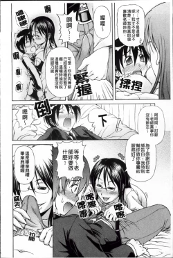 Page 99 of Onesho Mamire