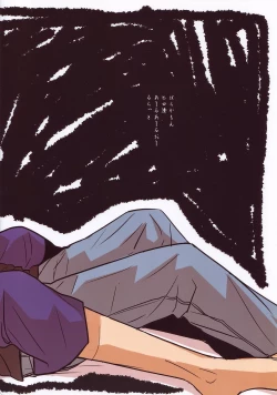 Page 17 of Hitorikko