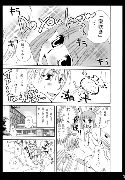 Page 7 of Shimoyuri Kouki Soushuuhen