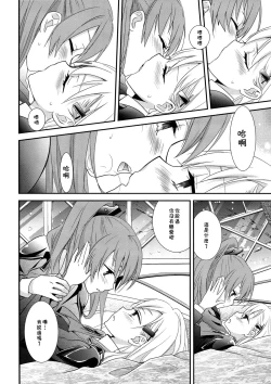 Page 13 of Kuma-san ni wa Suzu o Tsukete