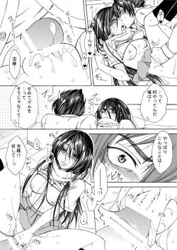 Page 7 of Takatora x Nyotaika Yoshitsugu no Ero Manga 1