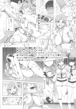 Page 2 of Ooicchi wa Teitoku no Iinaricchi Ni