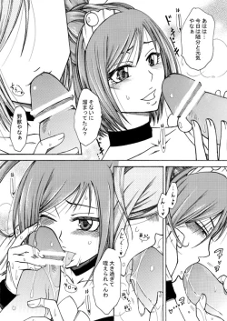 Page 2 of Sunny-chan to H suru Copy Bon.