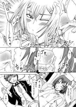 Page 5 of ナースな秀吉とエッチする話