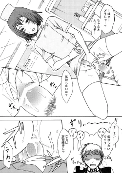 Page 7 of ナースな秀吉とエッチする話