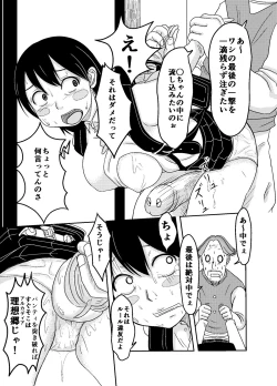 Page 13 of Bitch Maruko-chan