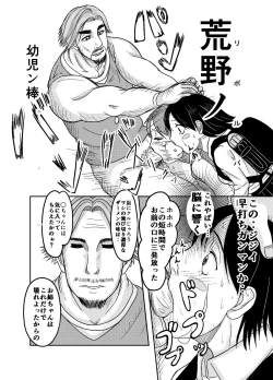 Page 9 of Bitch Maruko-chan