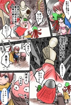 Page 12 of Densetsu no Ken to iu Ohanashi