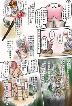 Page 2 of Densetsu no Ken to iu Ohanashi